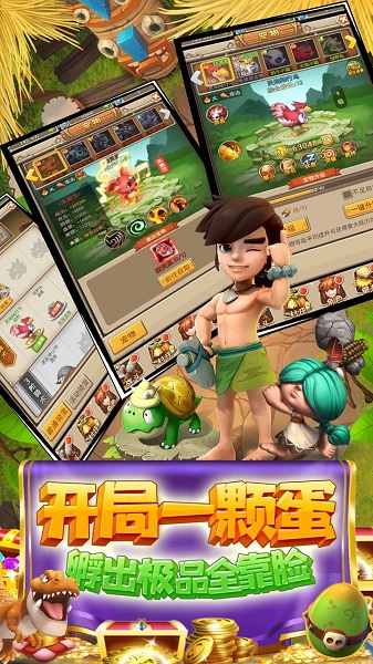 冒险大陆果盘客户端安卓最新下载