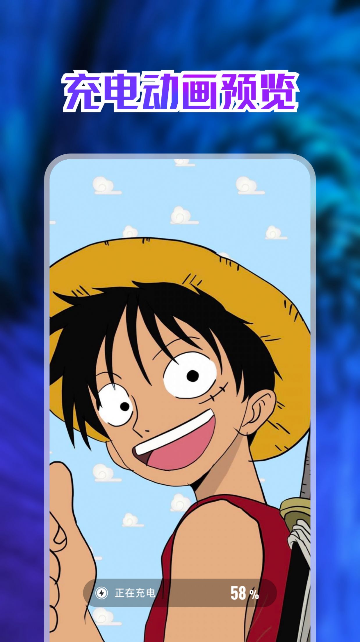 手机充电助手app安卓下载