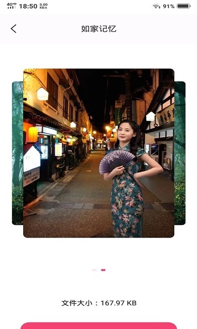 俏图宝app下载安装