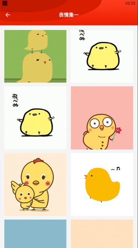 疯狂斗鸡包表情包最新安卓下载