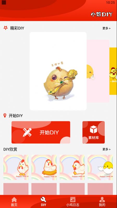 疯狂斗鸡包表情包最新安卓下载