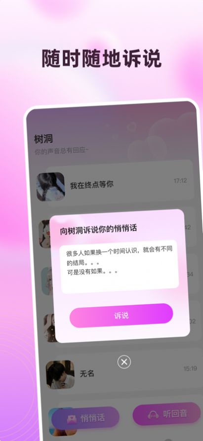 树洞星空安卓下载2024