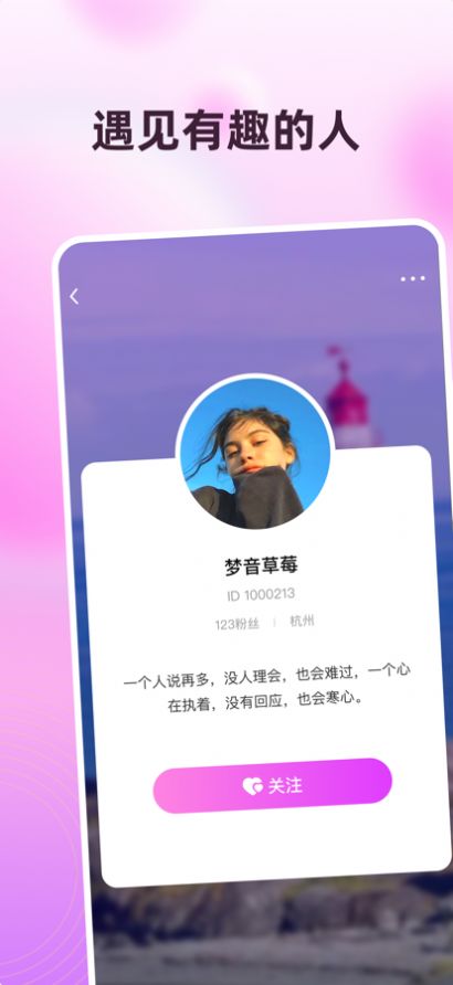 树洞星空安卓下载2024