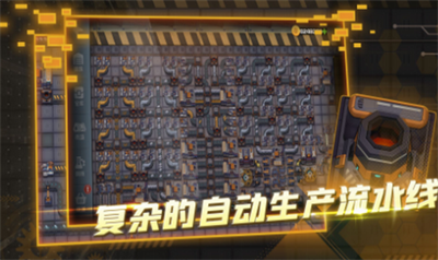 超级工厂破解版内置功能菜单版