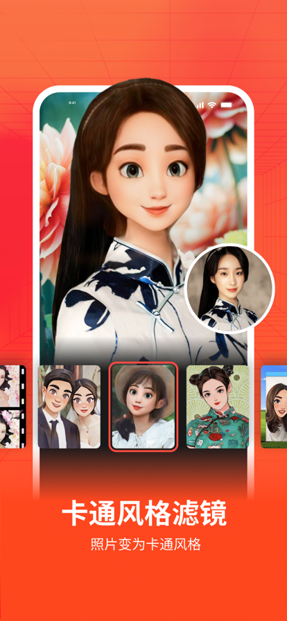 逗图相机最新安卓下载