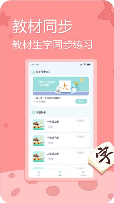 美书写字2024版本下载