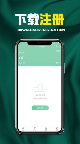 欢乐有鱼记账本下载最新app