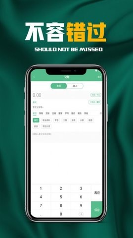 欢乐有鱼记账本下载最新app