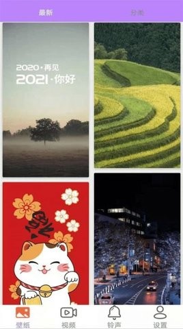 星空视频壁纸安卓版