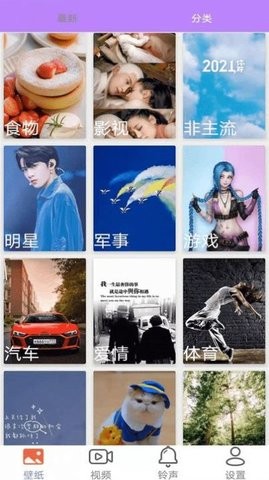 星空视频壁纸安卓版