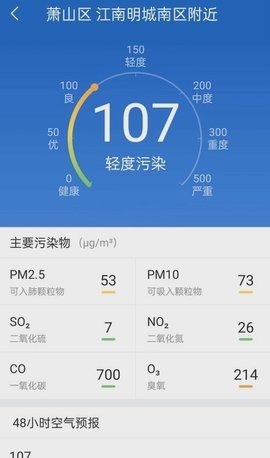 明月天气预报最新版2024下载