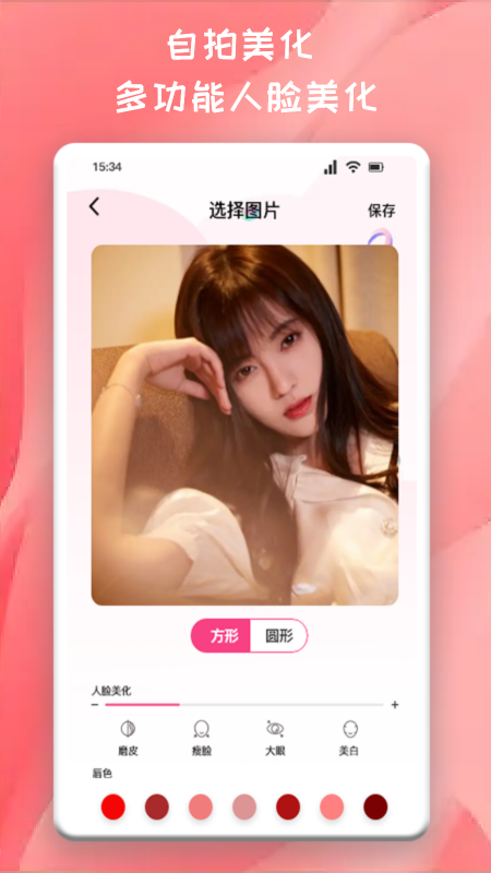 头像制作君安卓app下载