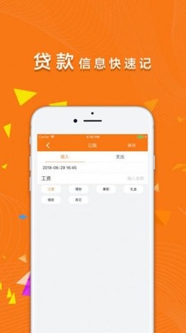 记账精灵下载最新版本