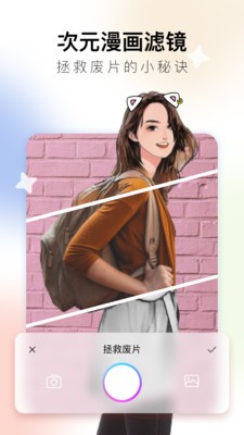 次元滤镜2024最新安卓版