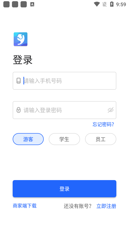 院校通免费版下载
