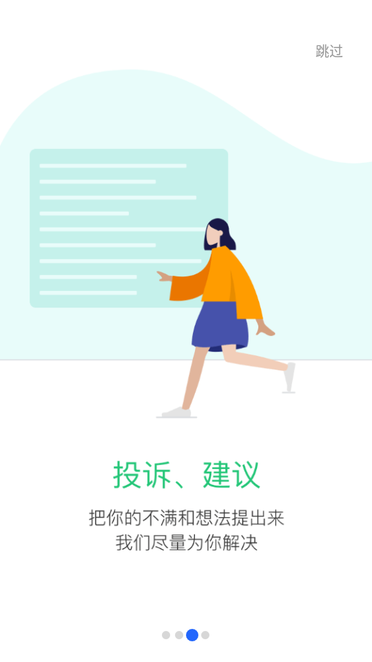 院校通免费版下载