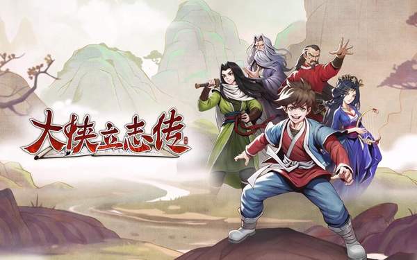 大侠立志传速刷兽语方法是什么