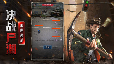 末日僵尸帝国汉化版