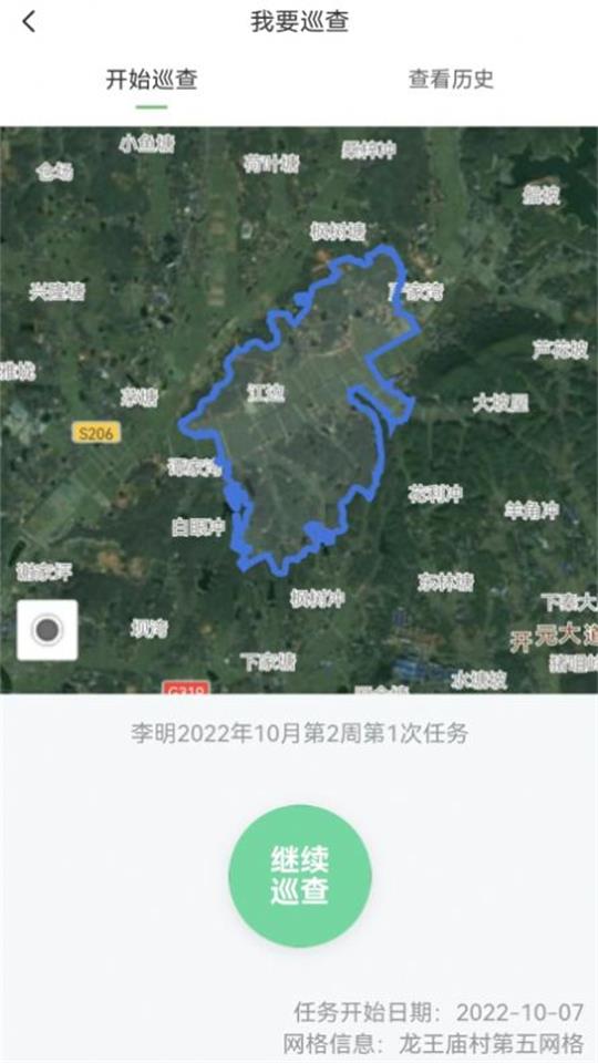 湖南田长免费下载安装