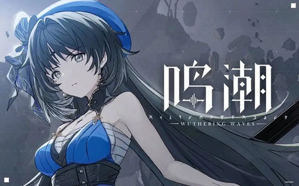 鸣潮终极枪客大挑战任务怎么过