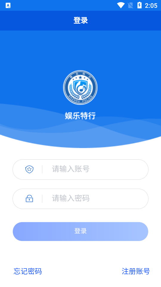 平安达州手机版免费版下载