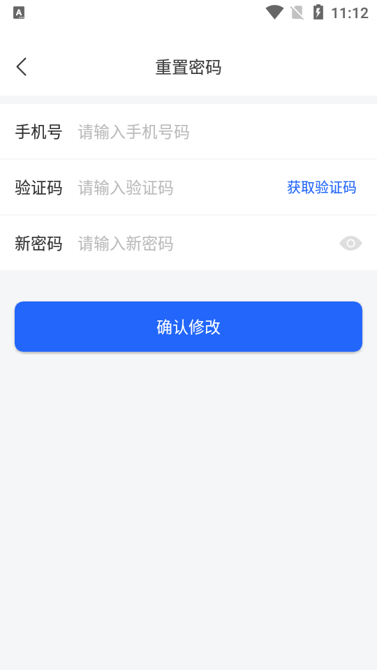 院校通商家端免费版下载