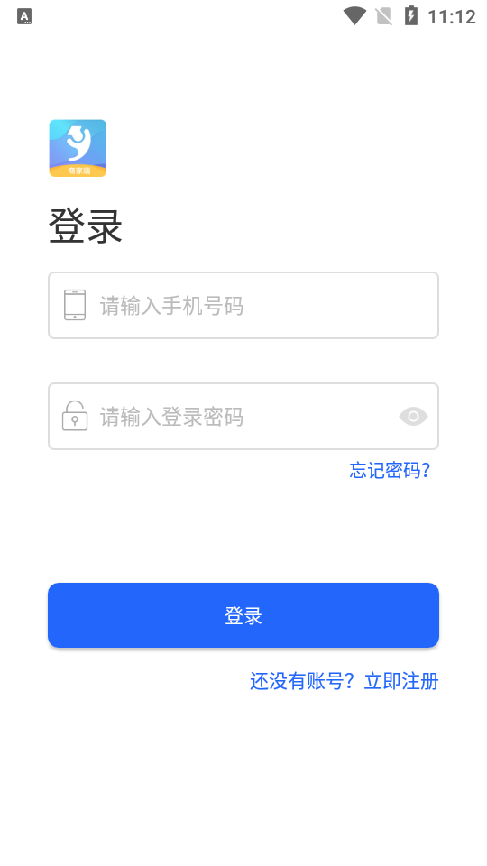 院校通商家端免费版下载