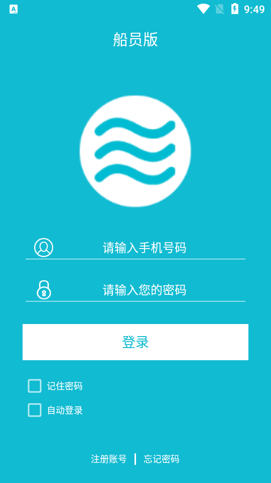 船员版免费下载ios版