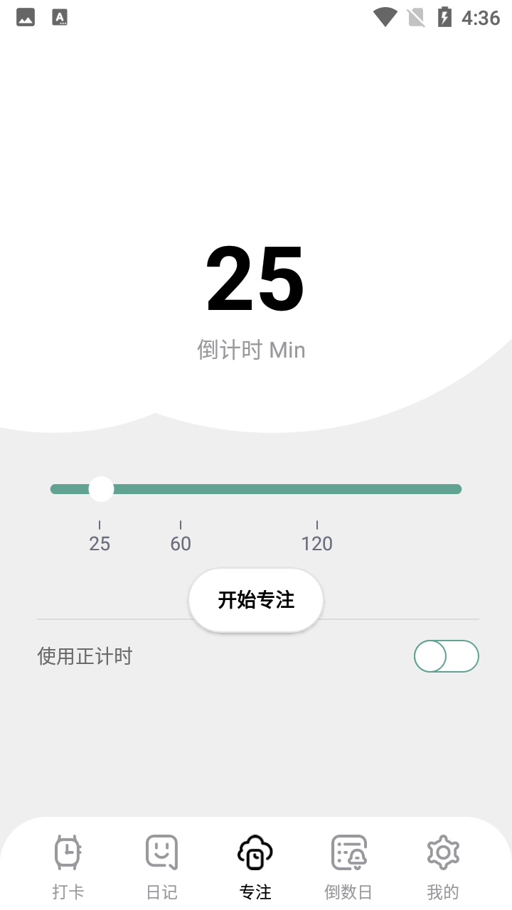 笺皂日常习惯打卡app下载最新版