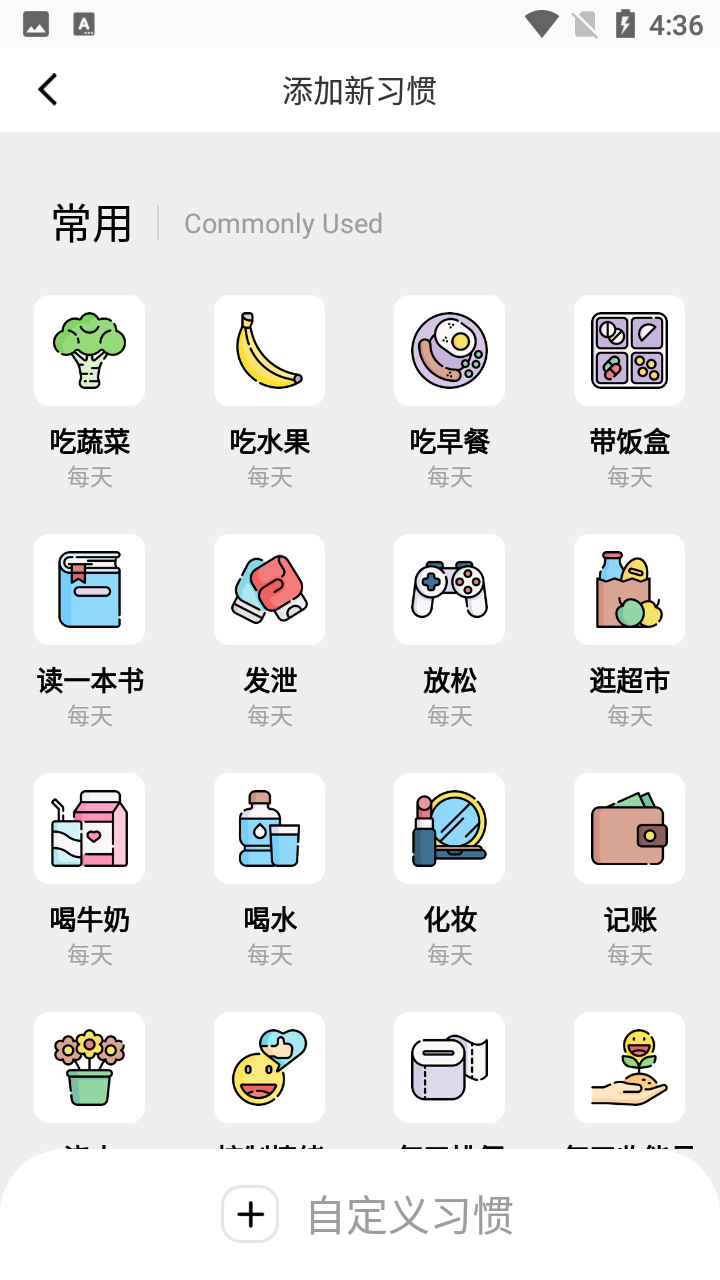 笺皂日常习惯打卡app下载最新版
