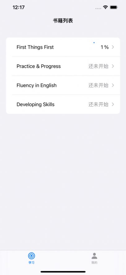 英语推土机2024下载