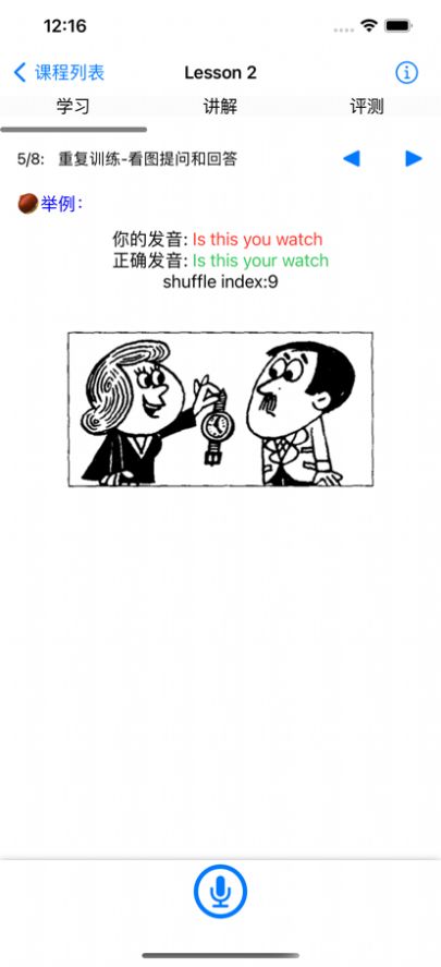 英语推土机2024下载