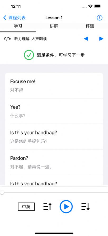 英语推土机2024下载