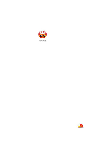 叮咚嗨选最新版