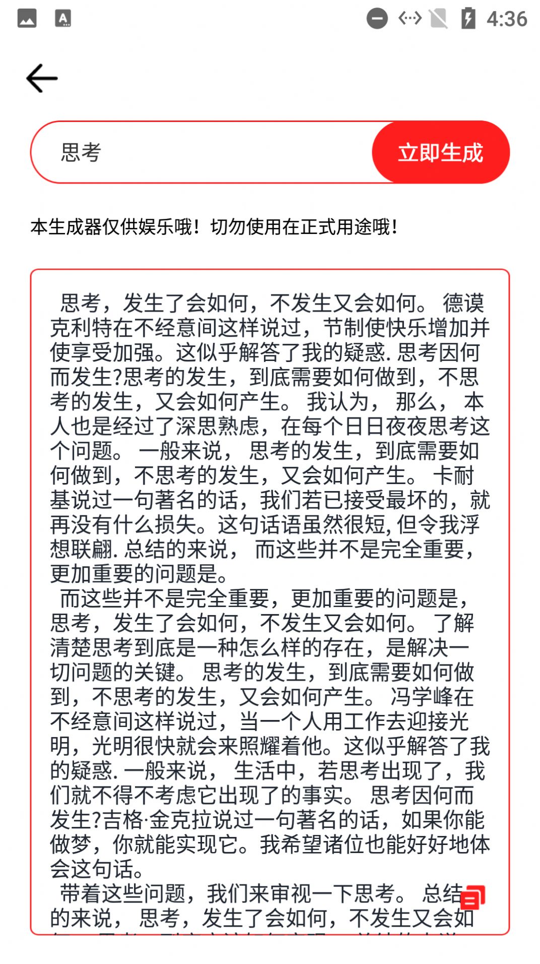 阿道文章生成器下载安装2024