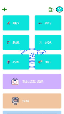 博之智能健身2024安卓版