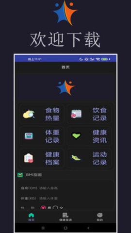 小迈健身最新安卓版本2024