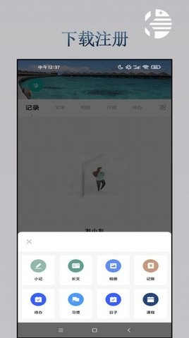 发小友日记本最新安卓版本