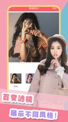 美萌照相机下载安装2024版本