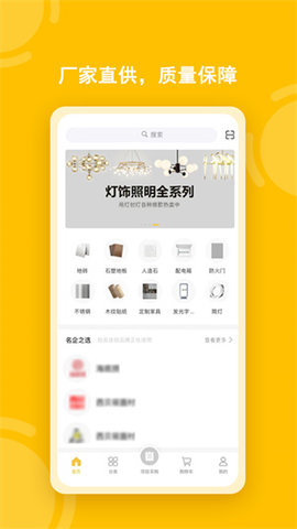 唐吉e购App手机版