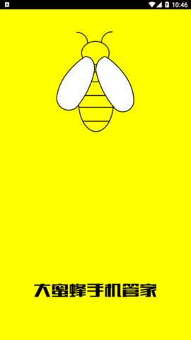 大蜜蜂手管家手机版