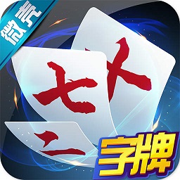 微壳字牌最新下载安卓版