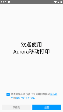 震旦打印机APP安卓最新版