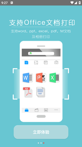 震旦打印机APP安卓最新版