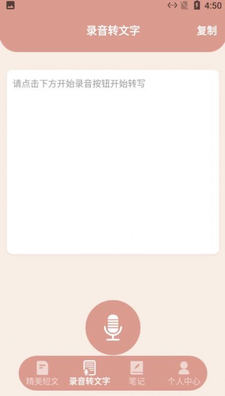 格瑞文案生成器下载最新版本