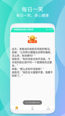 明晰畅览阅读大师最新版本