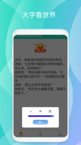 明晰畅览阅读大师最新版本