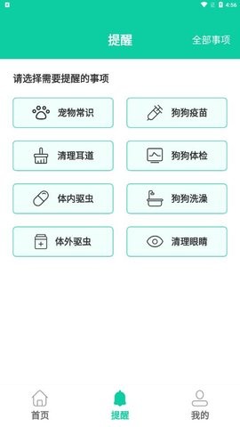 人狗翻译安卓下载2024版