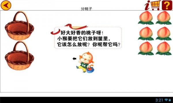 幼儿智力训练2024最新版下载