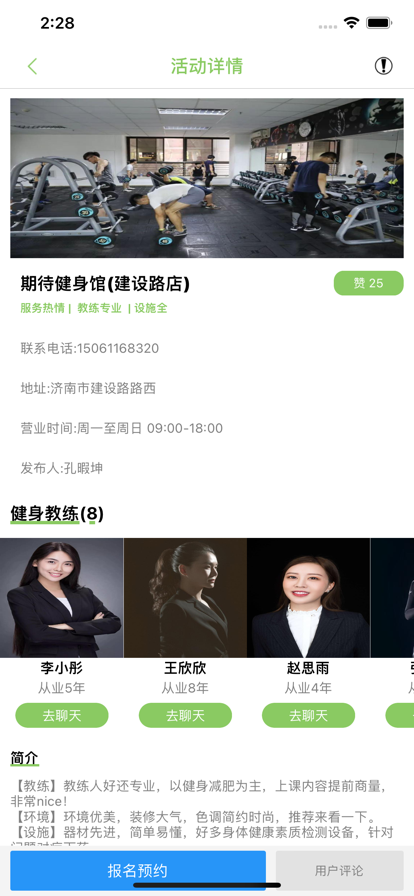 快约健身app下载最新版